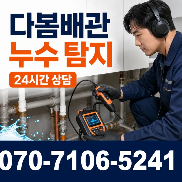 경북 문경시 마성면 마성공단길 세면대뚫기 상담 이미지 5
